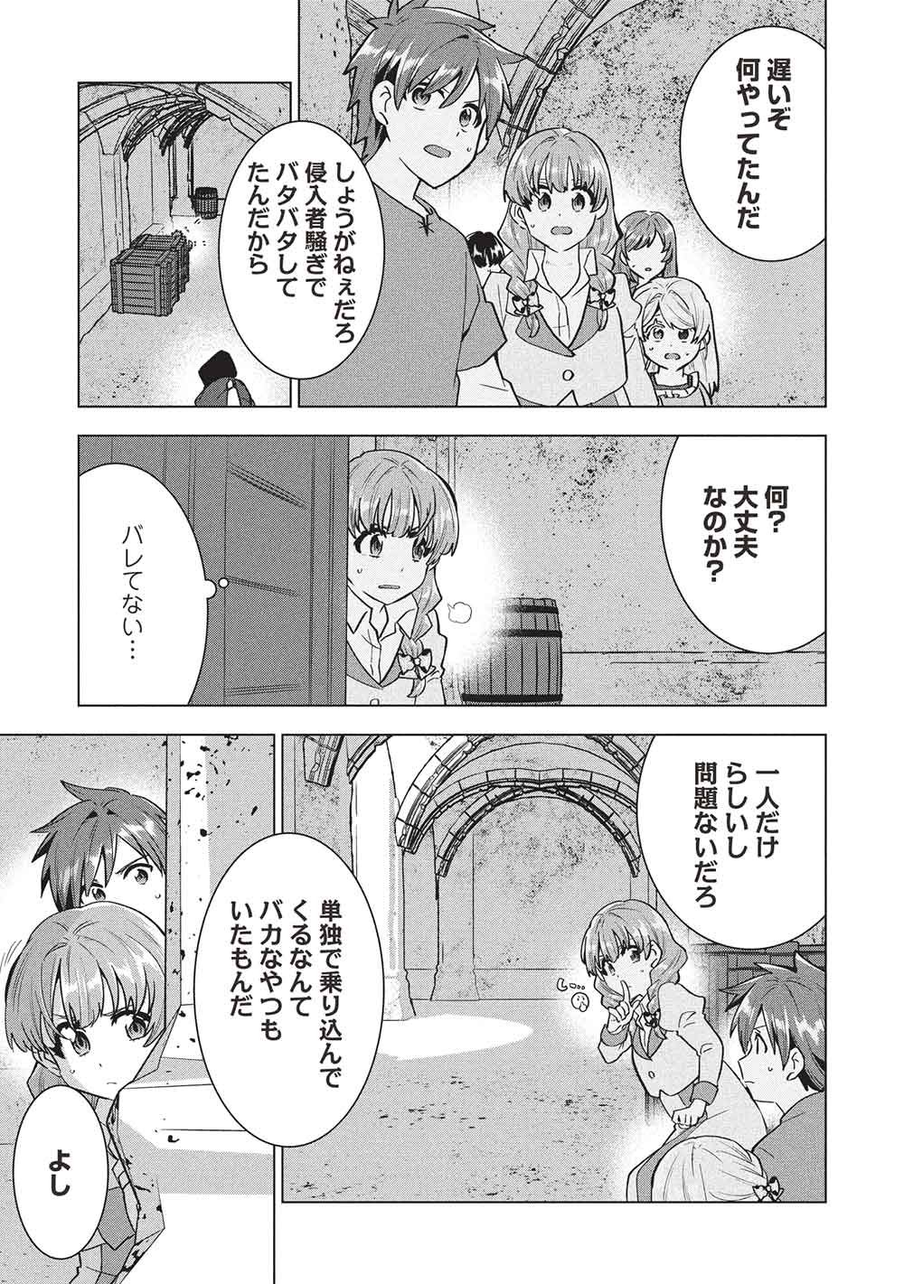 BUCHI KIRE REIJO HA HOFUKU WO CHIKAIMASHITA. MA SHIRUBE SHO NO CHIKARA Chapter 69 page 3 - nihonkuni.com