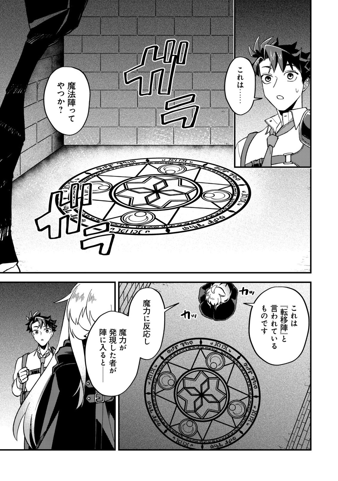 NANASHI NO KIYOU BINBOU - RAW Chapter 15 page 17 - nihonkuni.com