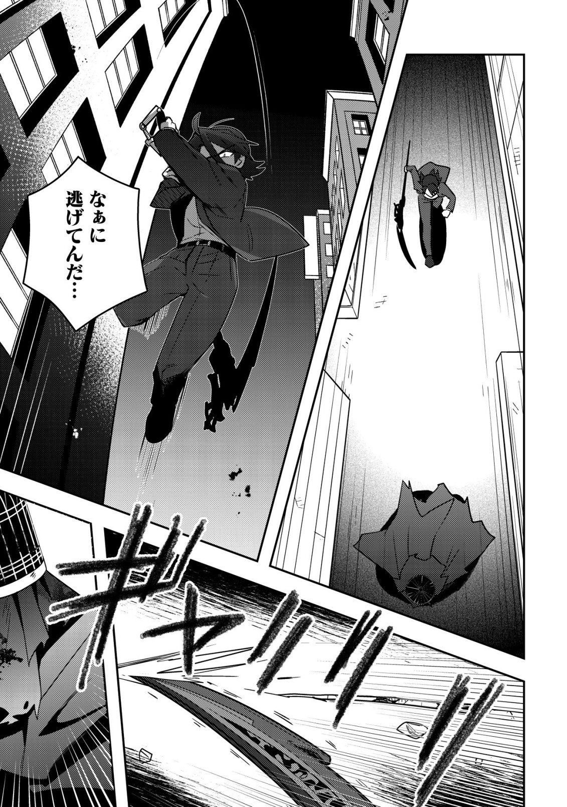 MOTO EIYUU WA DAITOKAI SAIKYOU NO BENRIYA-SAN: MOTO SEIJO NO BUNNY GIRL TO TOMO NI ARAYURU TROUBLE KAIKETSU ITASHIMASU Chapter 10 - Page 21