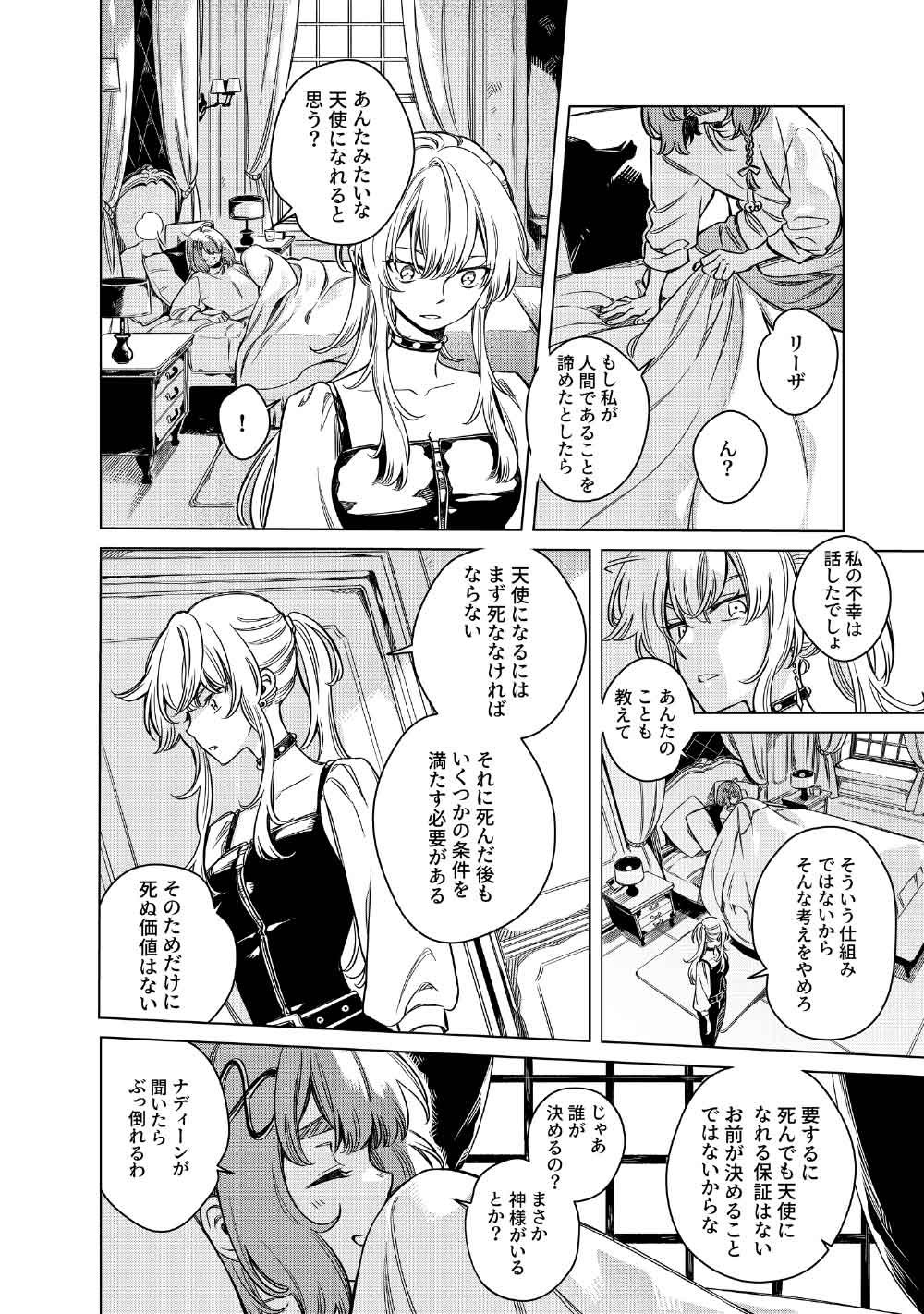 Read LIMBO Chapter 10 [High Quality / Full] - Page 8 - nicomanga.net