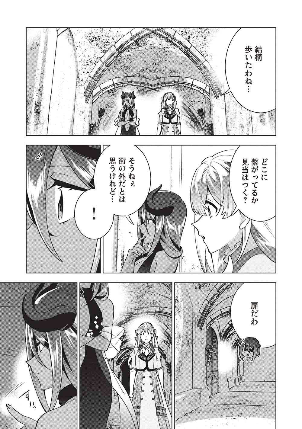 BUCHI KIRE REIJO HA HOFUKU WO CHIKAIMASHITA. MA SHIRUBE SHO NO CHIKARA Chapter 69 page 17 - nihonkuni.com