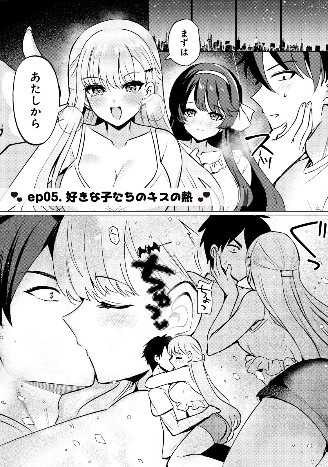 SUKI NA KO NI KOKUTTARA, FUTAGO NO IMOUTO GA OMAKE DE TSUITEKITTA Chap 5 - Pic 1
