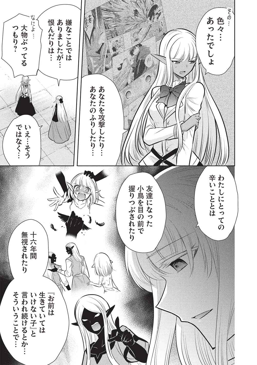MAOU NO ORE GA DOREI ELF WO YOME NI SHITANDA GA, DOU MEDEREBA II? - RAW Chap 80 - Pic 21