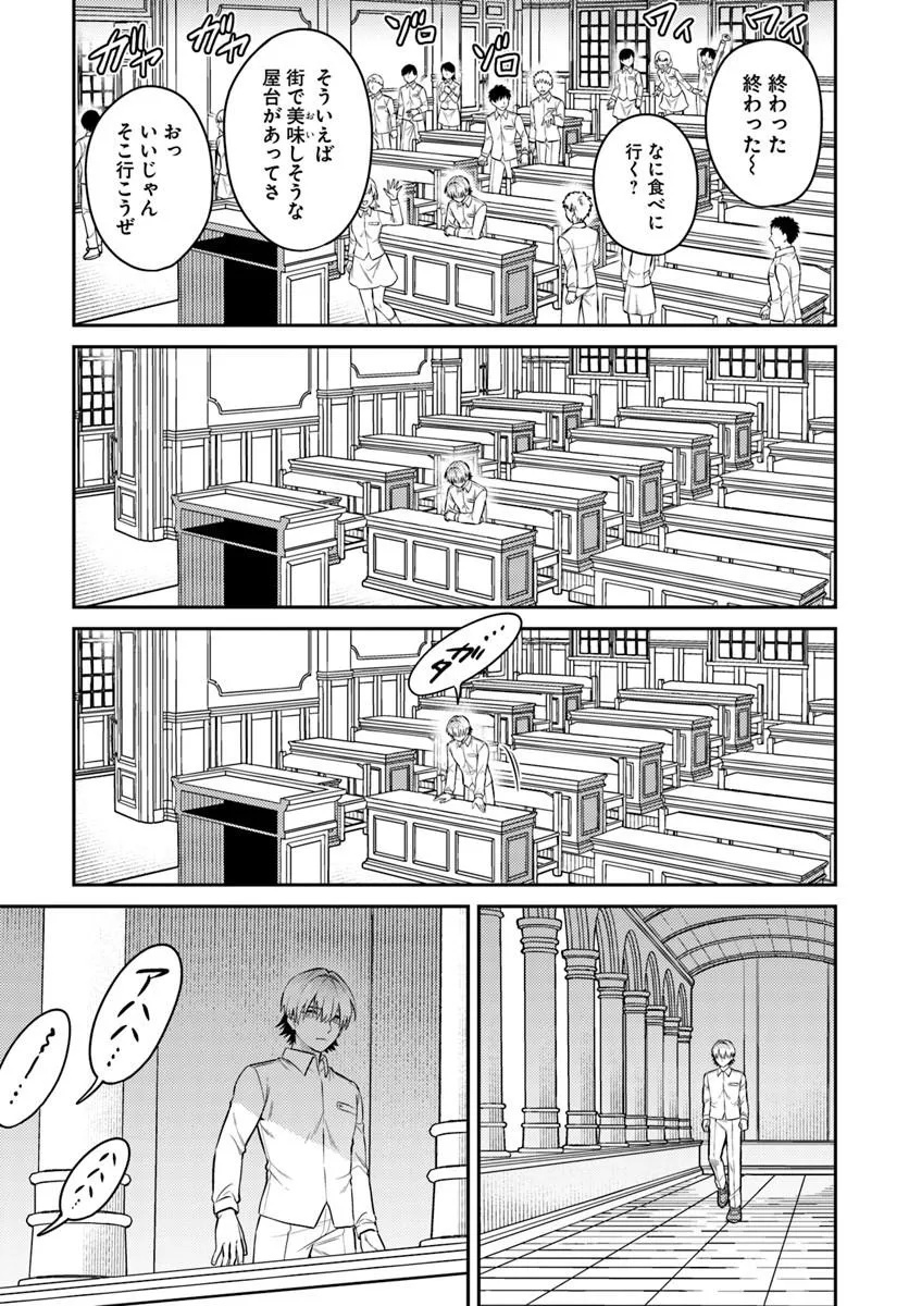 TENSEI TEIDO DE MUNE NO ANA WA UMARANAI Chapter 1 page 13 - nihonkuni.com