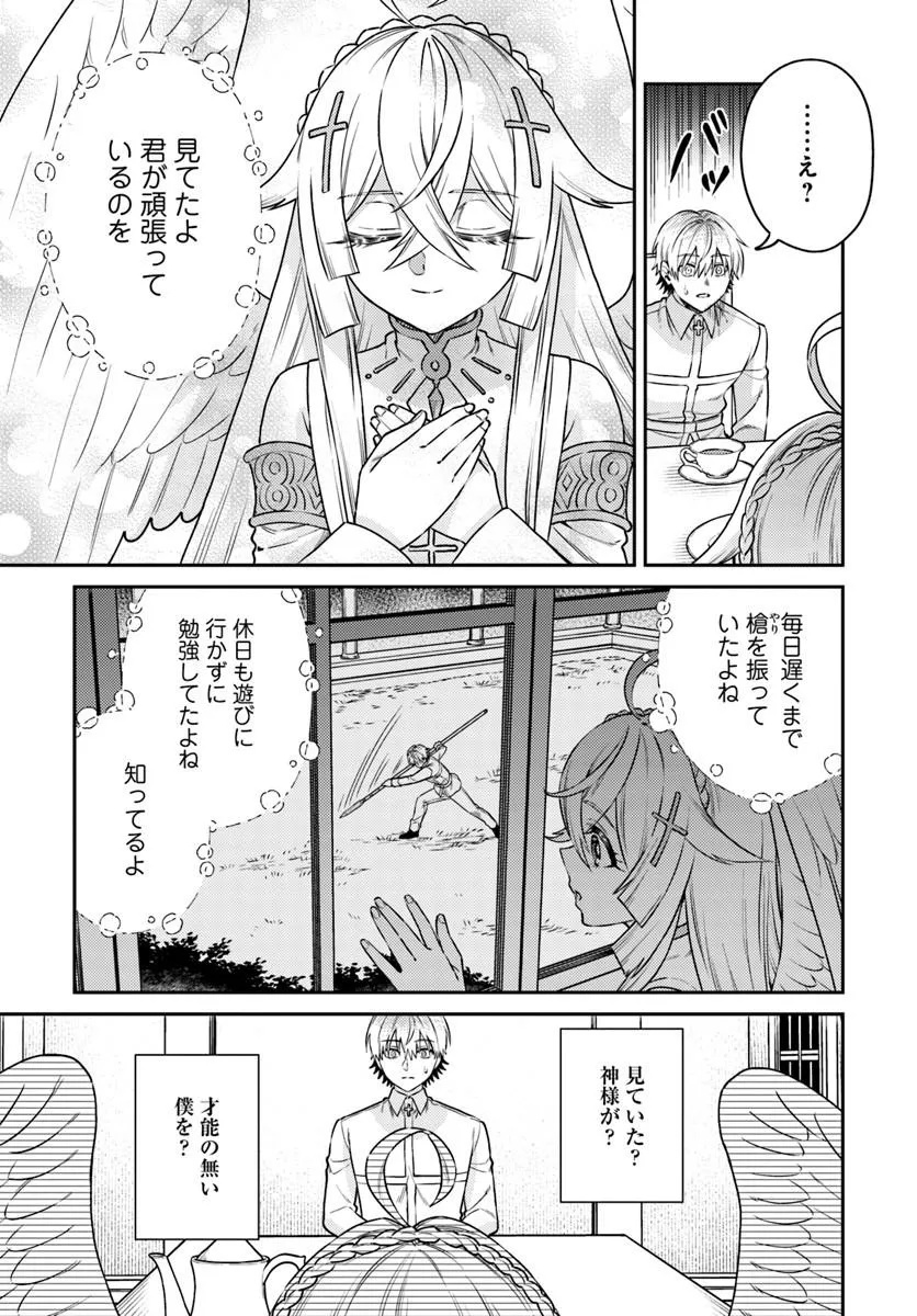 TENSEI TEIDO DE MUNE NO ANA WA UMARANAI Chapter 1 page 47 - nihonkuni.com