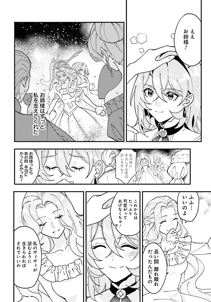 KEIYAKU KEKKON WA, SAKI NI RIKON WO IIDASHITA HOU NO KACHI Chap 1 - Pic 14