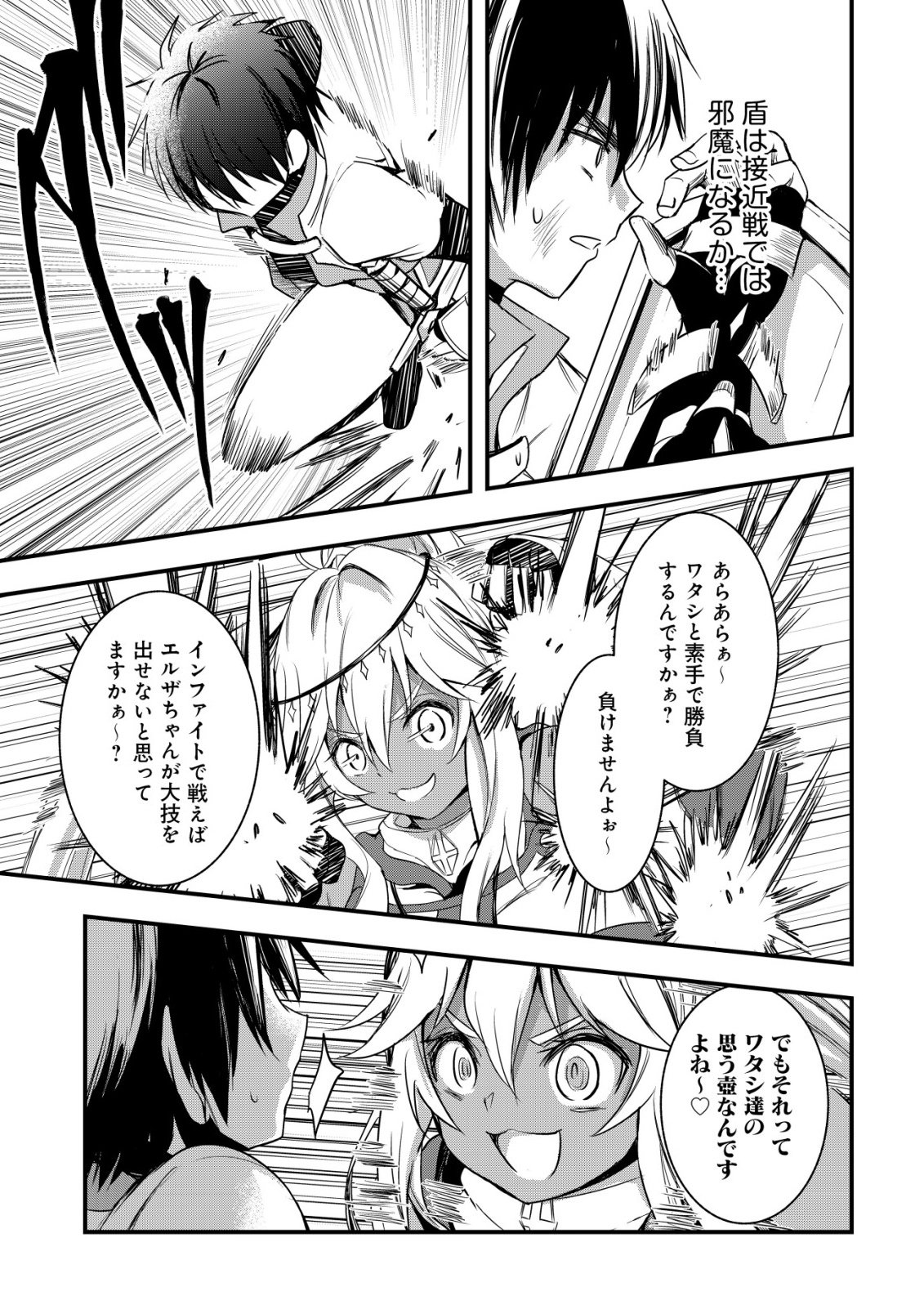 ISEKAI MAID GA YATTEKITA: IHOUJIN DATTA KORO NO MAID GA GENDAI NO WAGAYA DE ECCHI NA MAID-SAN NI Chap 21 - Pic 13
