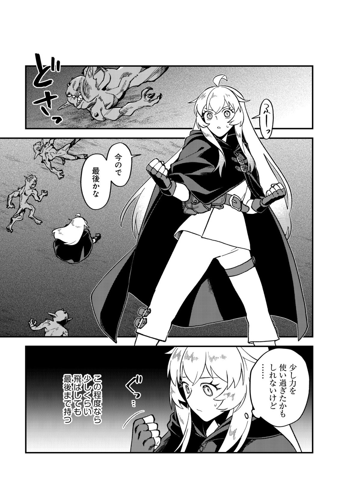 NANASHI NO KIYOU BINBOU - RAW Chapter 15 page 7 - nihonkuni.com