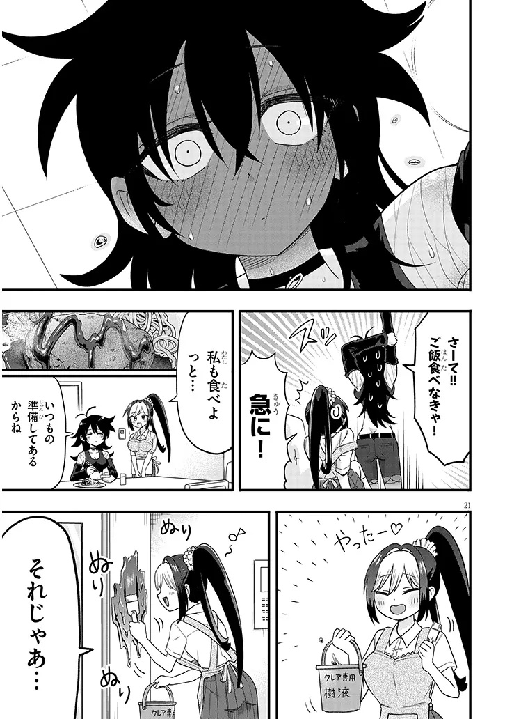 CLAIRE-CHAN SHIIKU NIKKI ―KABUTOMUSHI SHOUJO NI OSEWA SARETE MASU― Chap 1 - Pic 21