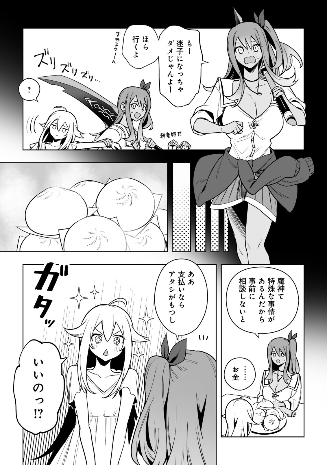 SHOUKAN WO SUBERU YAMI NO KIZOKU NI TENSEI SHITA: BISHOUJO TACHI TO NIJUU SEIKATSU NO HAREM LIFE Chapter 6.2 page 3 - nihonkuni.com