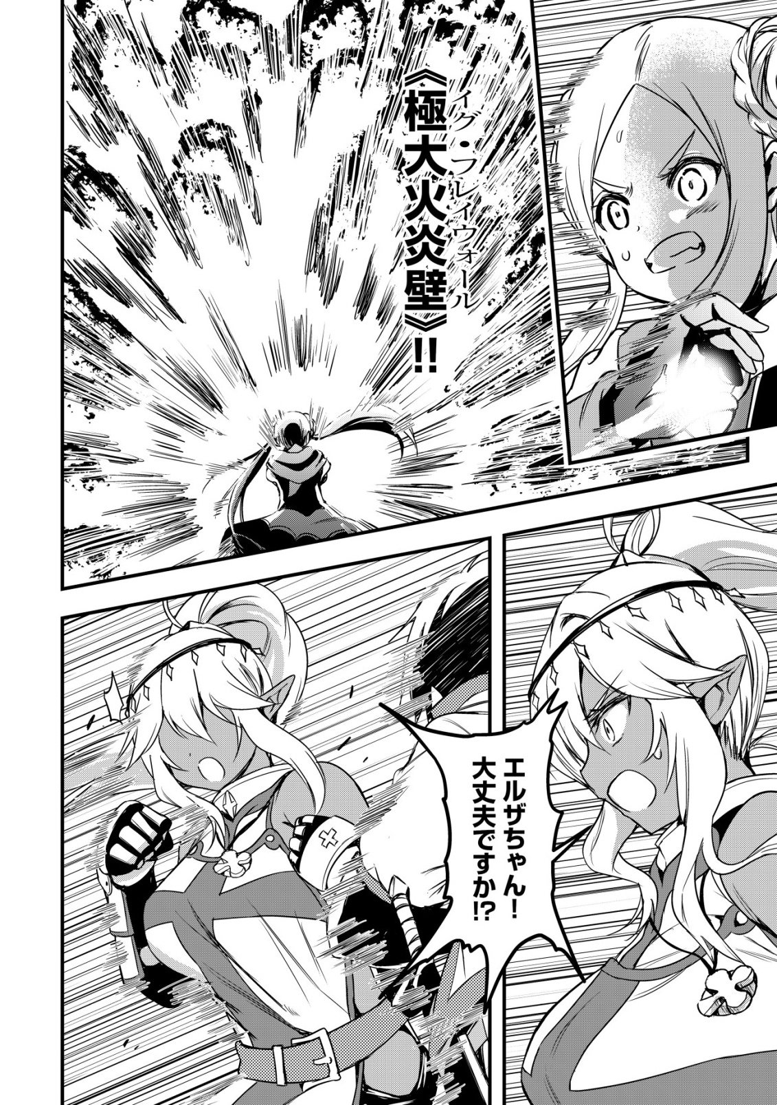 ISEKAI MAID GA YATTEKITA: IHOUJIN DATTA KORO NO MAID GA GENDAI NO WAGAYA DE ECCHI NA MAID-SAN NI Chap 21 - Pic 18