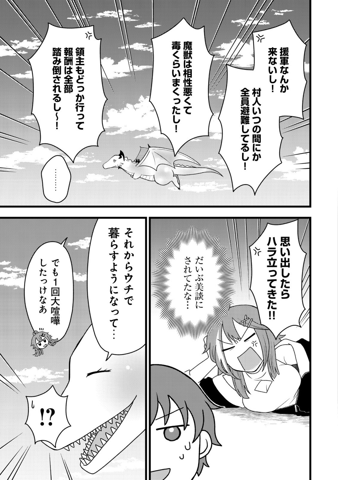 SAIKYOU GIFT DE RYOUCHI KEIEI SLOW LIFE - RAW Chap 37 - Pic 17