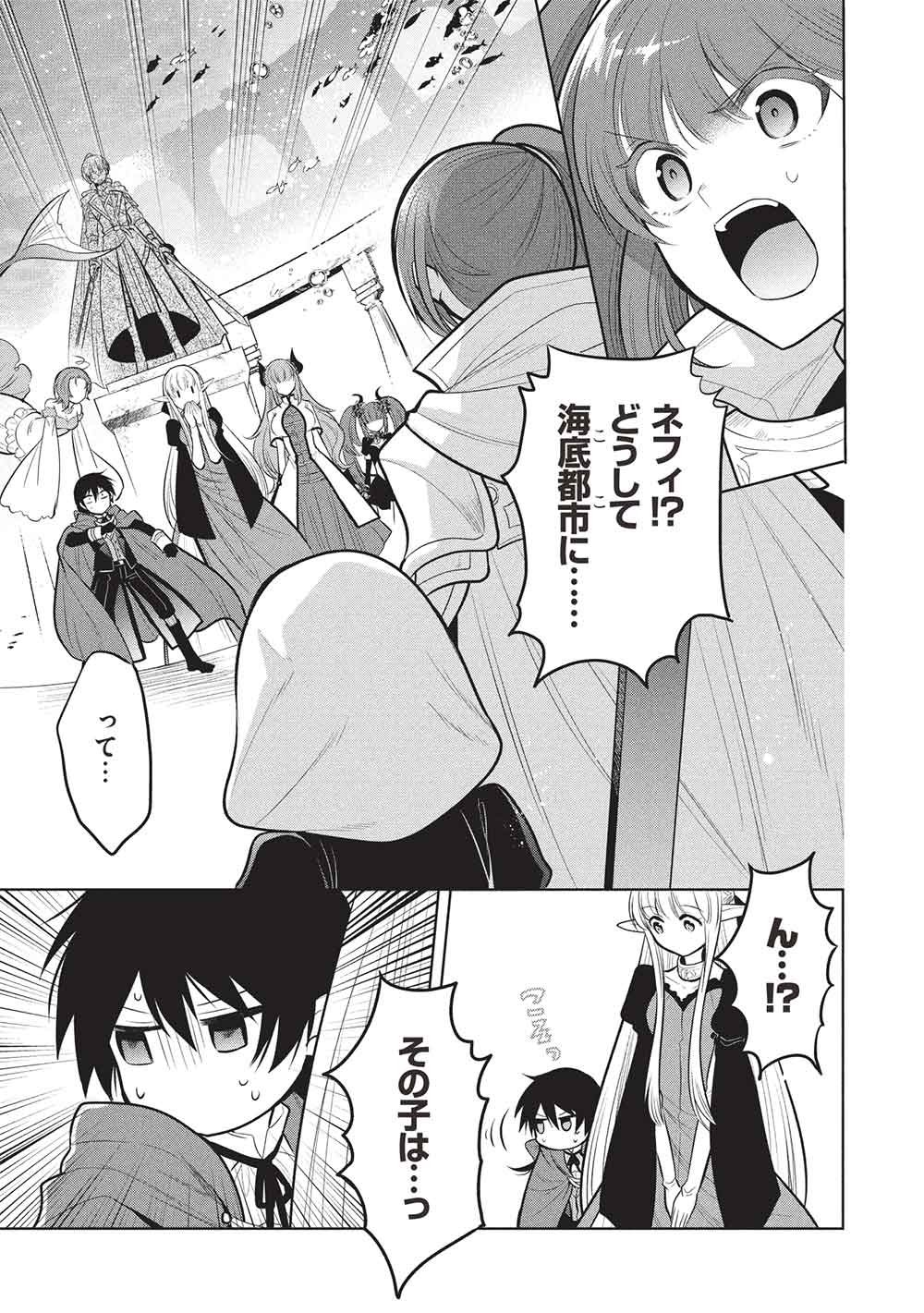 MAOU NO ORE GA DOREI ELF WO YOME NI SHITANDA GA, DOU MEDEREBA II? - RAW Chap 80 - Pic 1