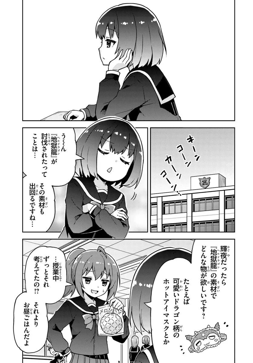 RENKINJUTSUSHI NO HANDMADE: FURIMA YATTERU DAKE NANONI DENSETSUTEKI NA ATSUKAI SARETE MASHITA Chap 1 - Pic 27