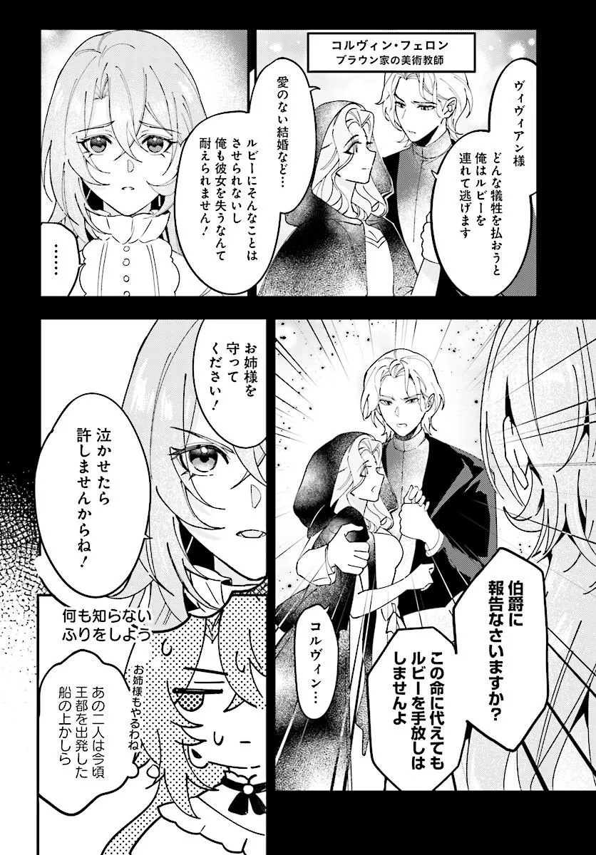 KEIYAKU KEKKON WA, SAKI NI RIKON WO IIDASHITA HOU NO KACHI Chap 1 - Pic 18