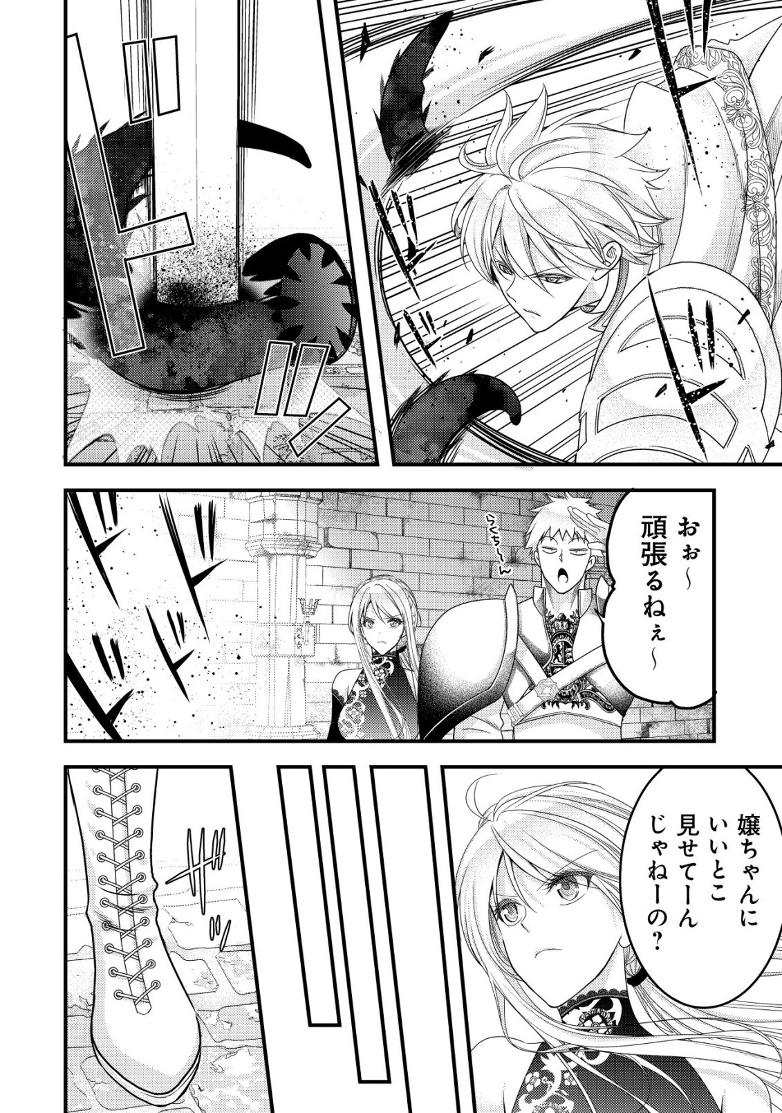 TENSEI SHITA ONNA MAFIA WA ISEKAI DE HEIBON NI KURASHITAI Chap 30 - Pic 10
