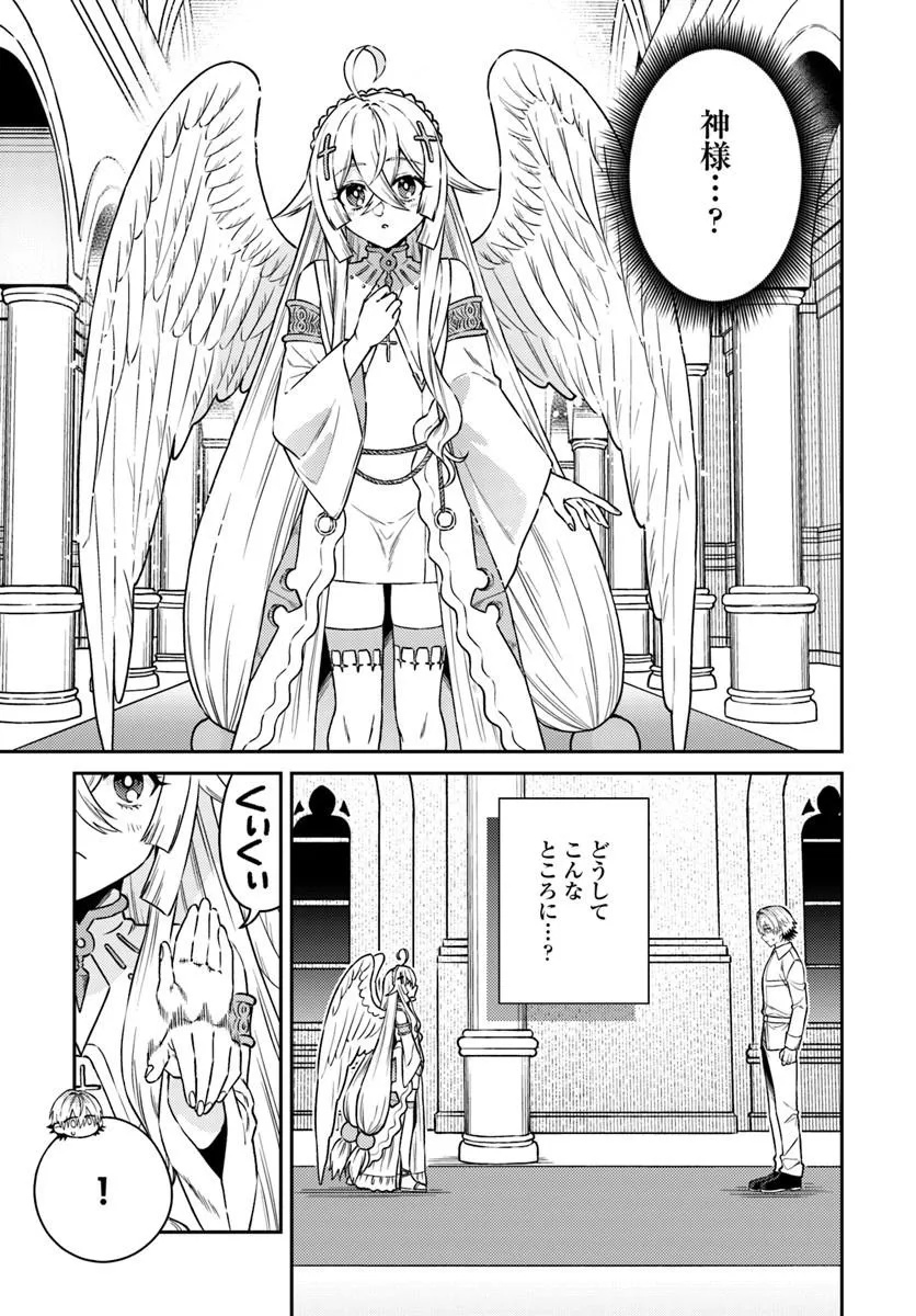 TENSEI TEIDO DE MUNE NO ANA WA UMARANAI Chapter 1 page 41 - nihonkuni.com