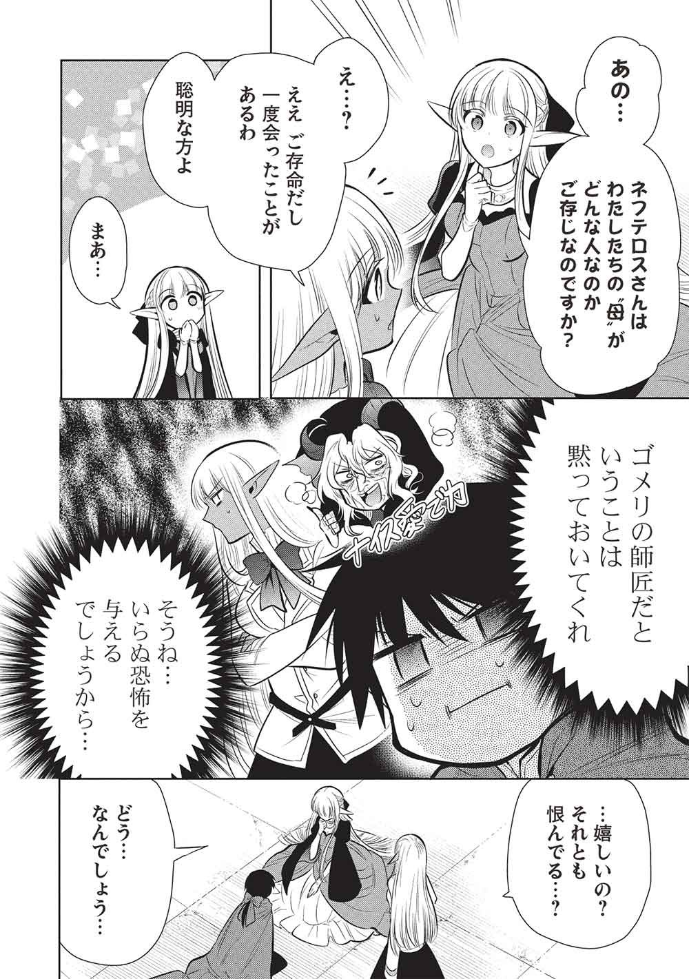 MAOU NO ORE GA DOREI ELF WO YOME NI SHITANDA GA, DOU MEDEREBA II? - RAW Chap 80 - Pic 28