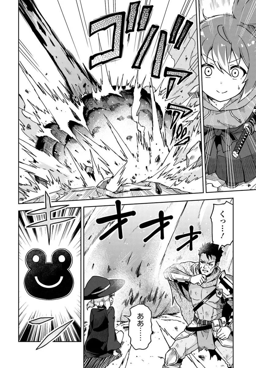 RENKINJUTSUSHI NO HANDMADE: FURIMA YATTERU DAKE NANONI DENSETSUTEKI NA ATSUKAI SARETE MASHITA Chap 1 - Pic 10