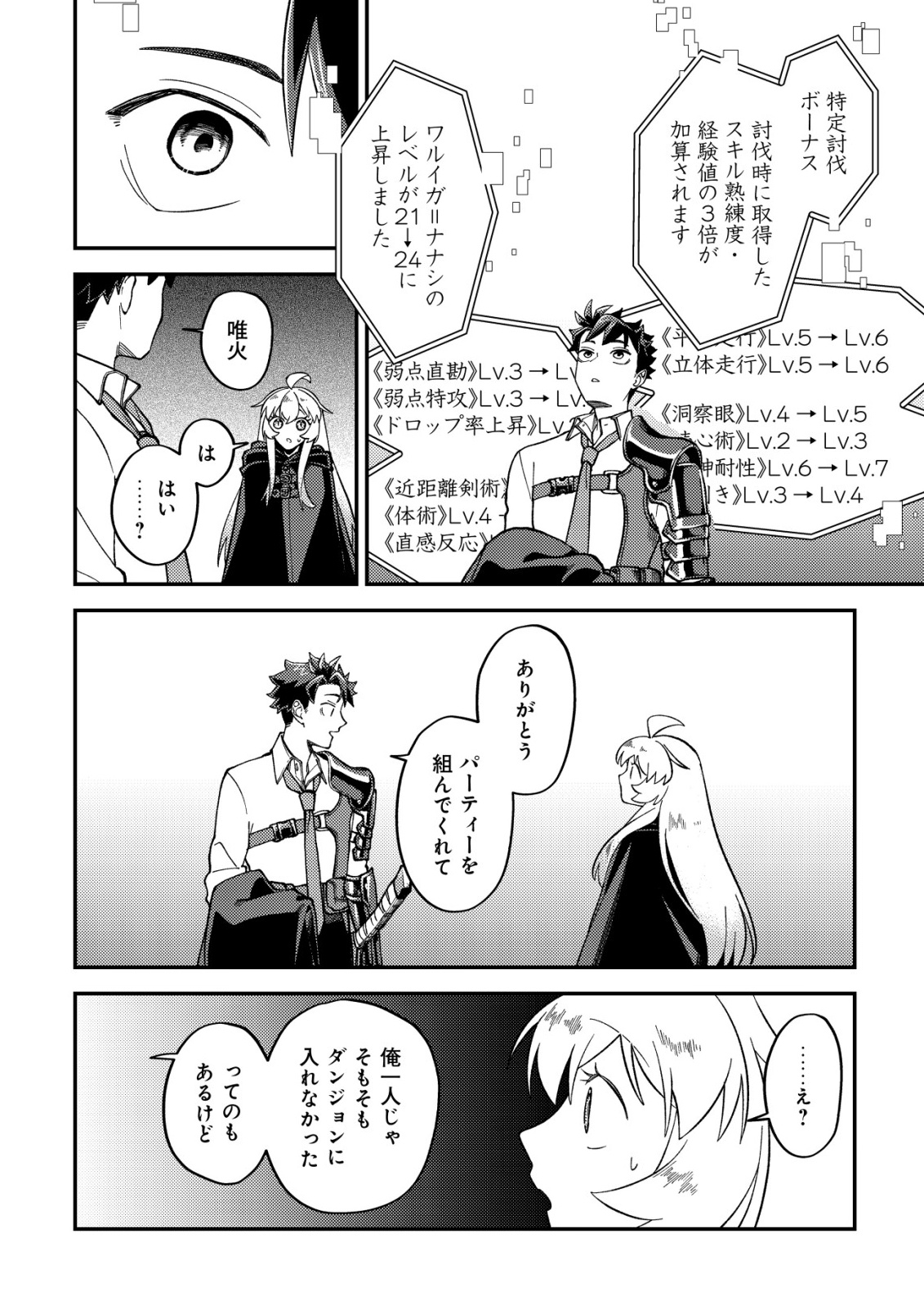 NANASHI NO KIYOU BINBOU - RAW Chapter 15 page 10 - nihonkuni.com
