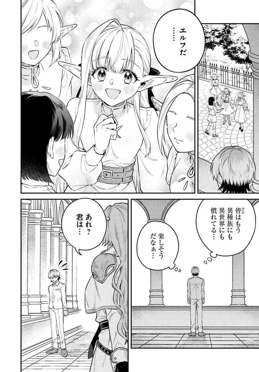 TENSEI TEIDO DE MUNE NO ANA WA UMARANAI Chapter 1 page 14 - nihonkuni.com