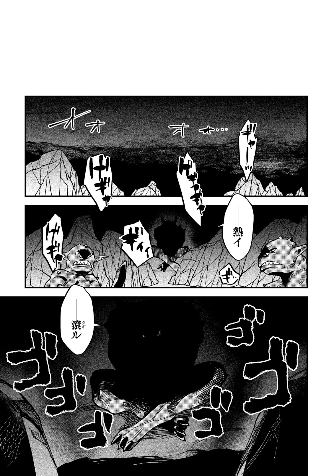 NANASHI NO KIYOU BINBOU - RAW Chapter 15 page 23 - nihonkuni.com