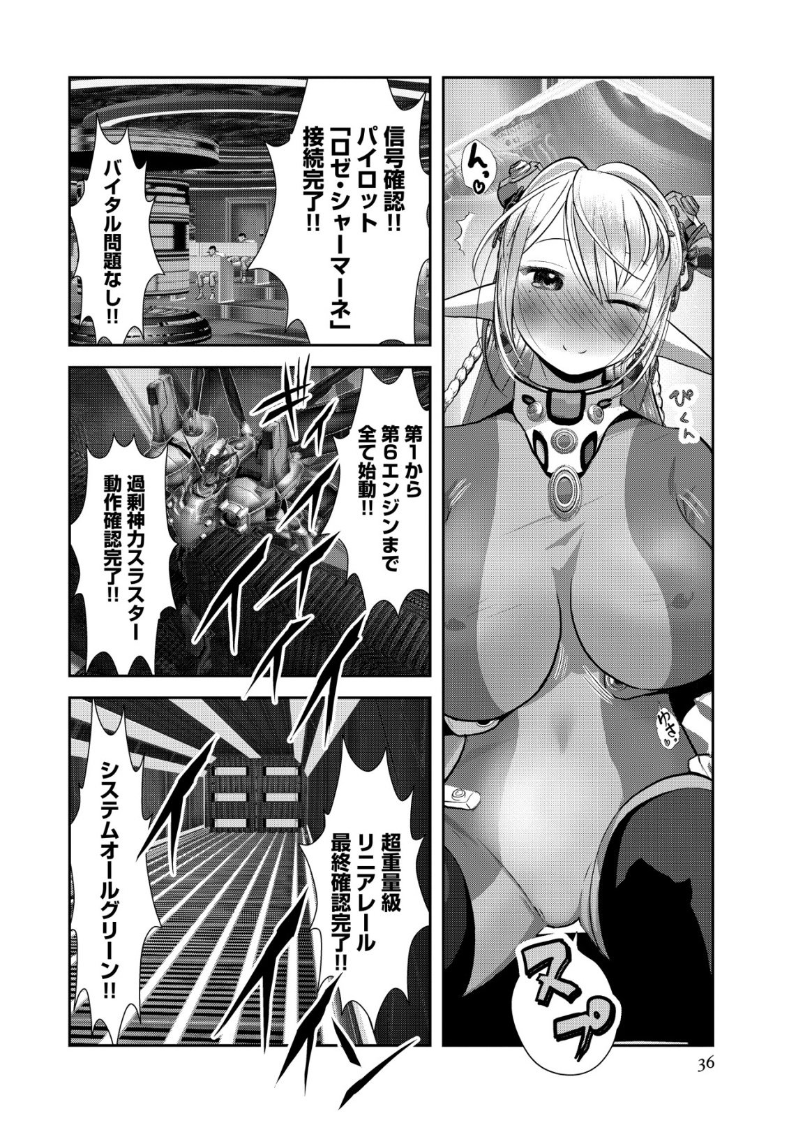 IMPERIAL MACHINE GOD VOLCAMION - RAW Chap 7 - Pic 36