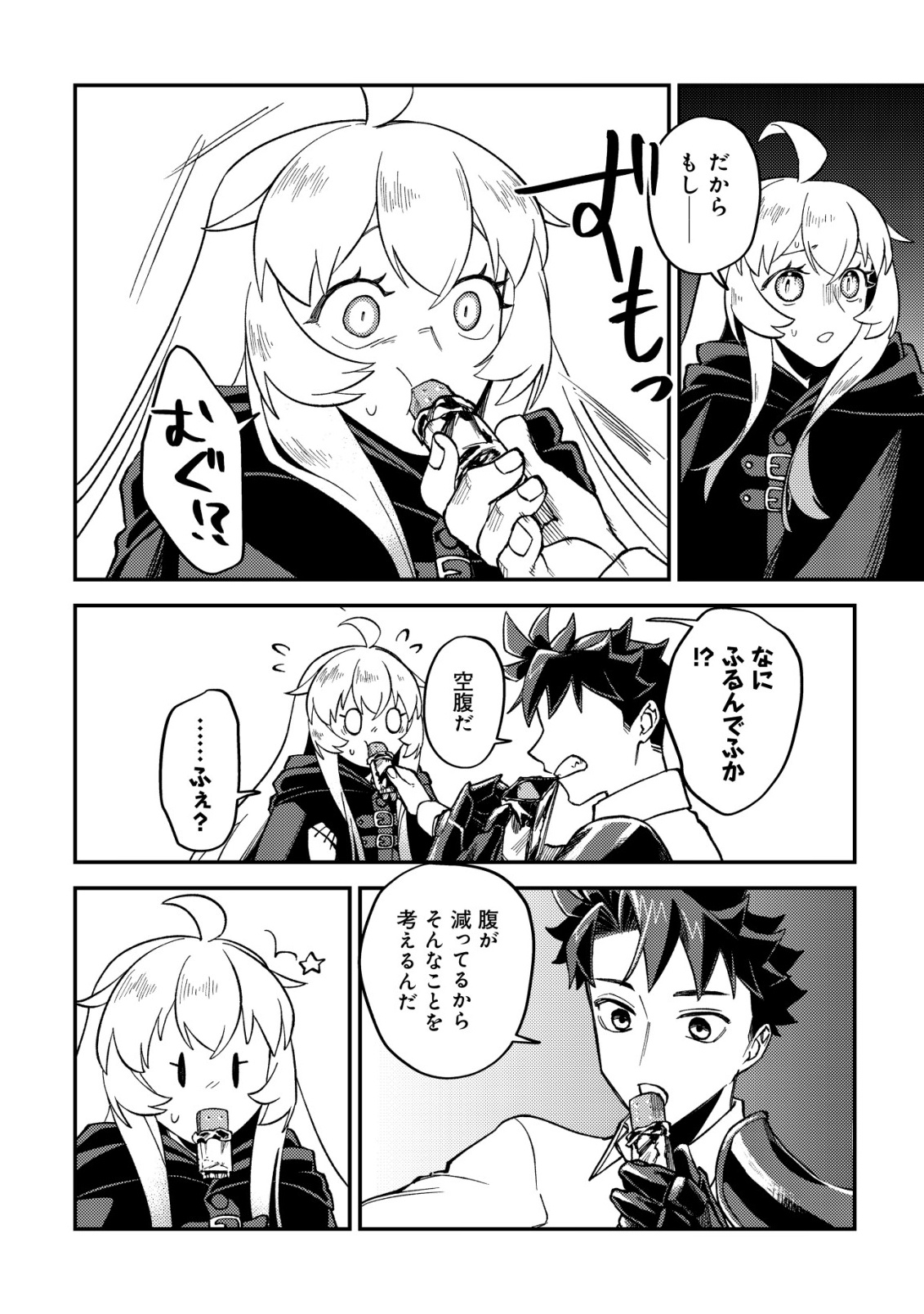 NANASHI NO KIYOU BINBOU - RAW Chapter 15 page 20 - nihonkuni.com