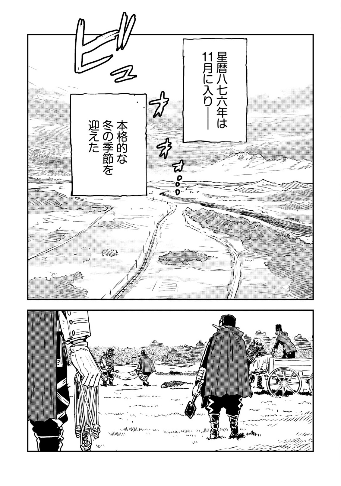 ORUKUSEN OKOKU SHI YABANNA OAK NO KUNI HA, IKA NI SHITE HEIWANA ELF NO KUNI WO NI ITATTA KA Chapter 20 page 1 - nihonkuni.com