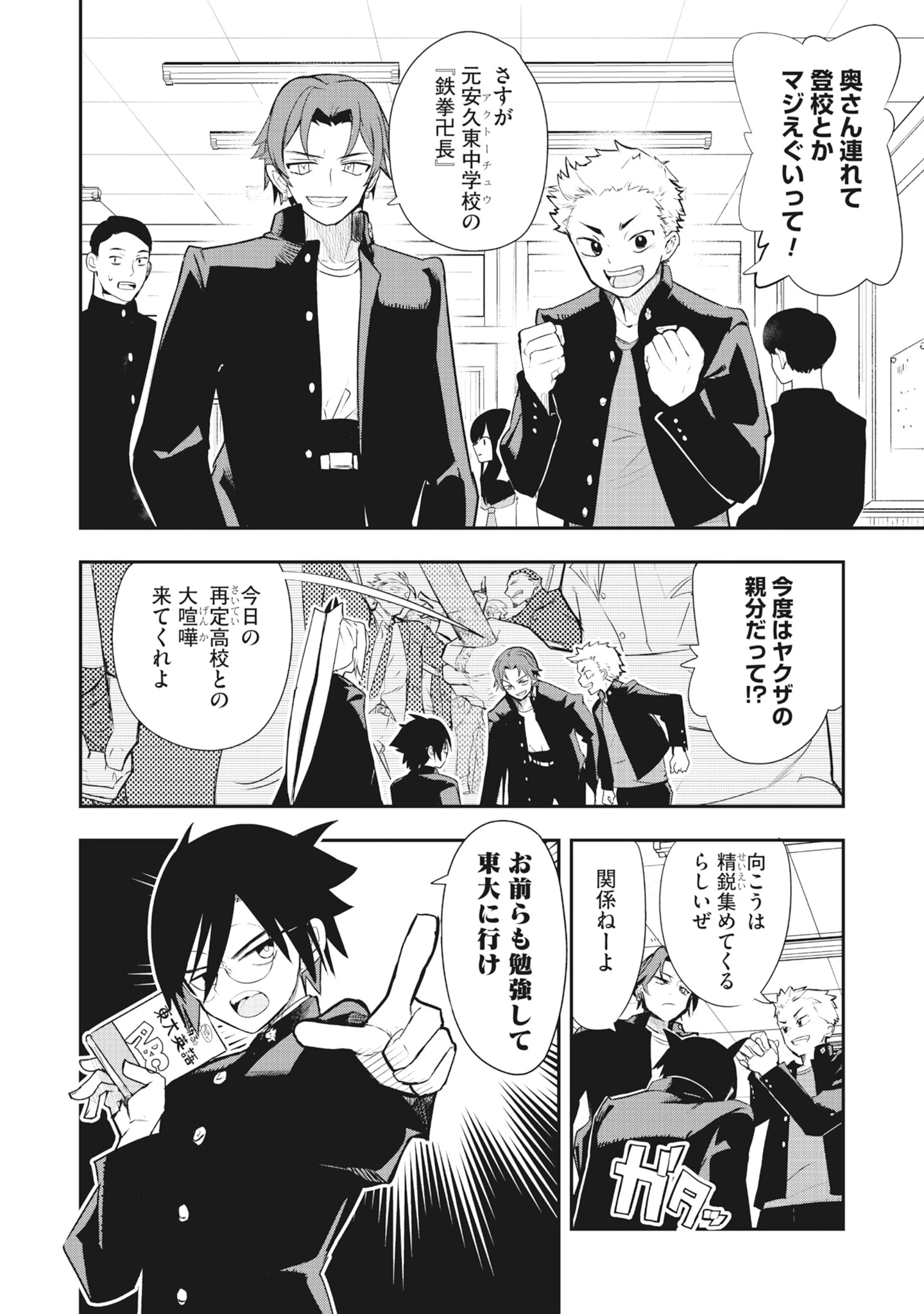 Read Torani Megane Chapter 1 [High Quality / Full] - Page 20 - dark.nicomanga.com