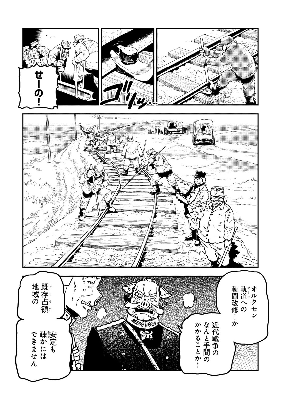 ORUKUSEN OKOKU SHI YABANNA OAK NO KUNI HA, IKA NI SHITE HEIWANA ELF NO KUNI WO NI ITATTA KA Chapter 20 page 9 - nihonkuni.com