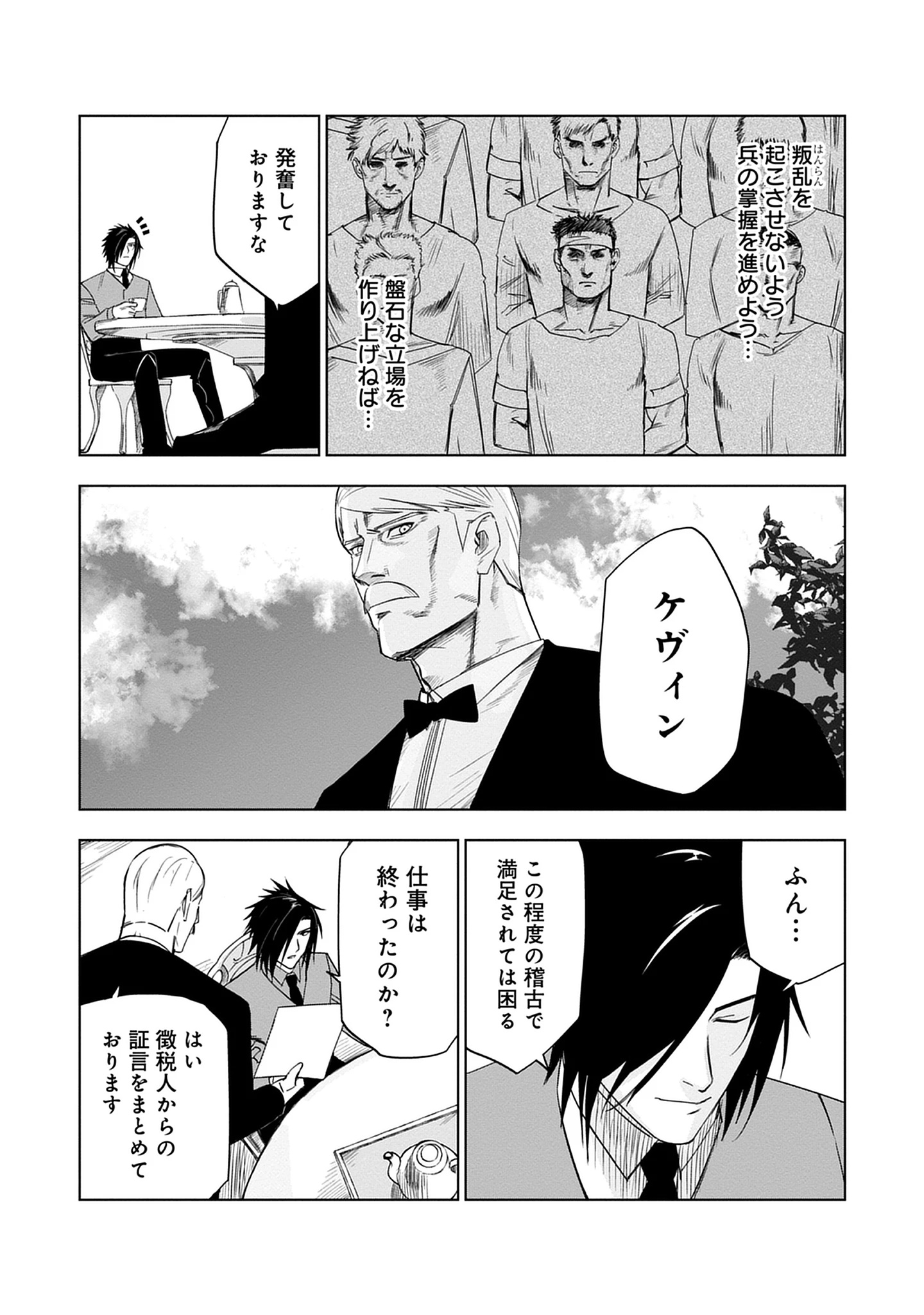 Akutoku Kizoku no Seizon Senryaku Chap 7.2 - Pic 3