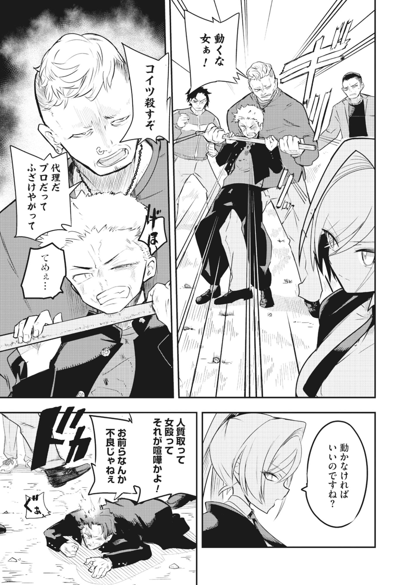 Read Torani Megane Chapter 1 [High Quality / Full] - Page 47 - dark.nicomanga.com
