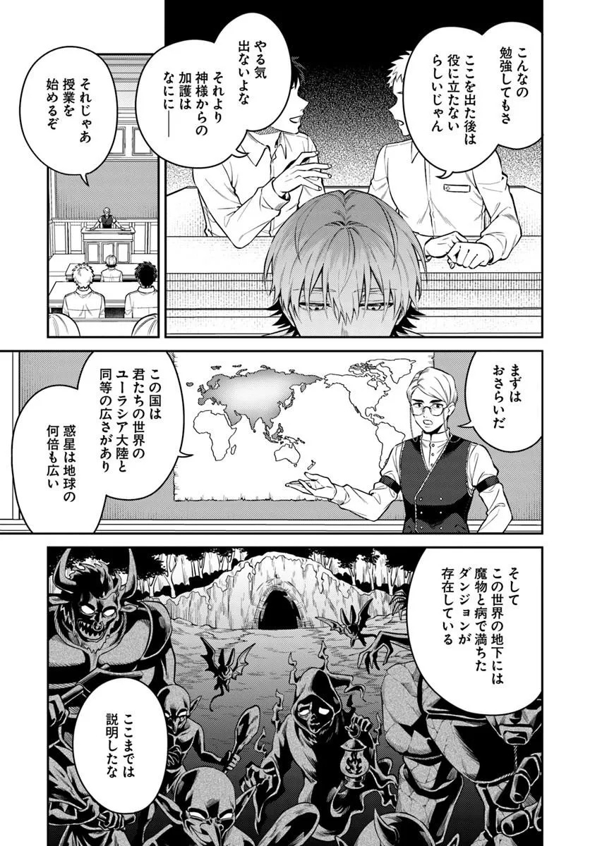 TENSEI TEIDO DE MUNE NO ANA WA UMARANAI Chapter 1 page 9 - nihonkuni.com