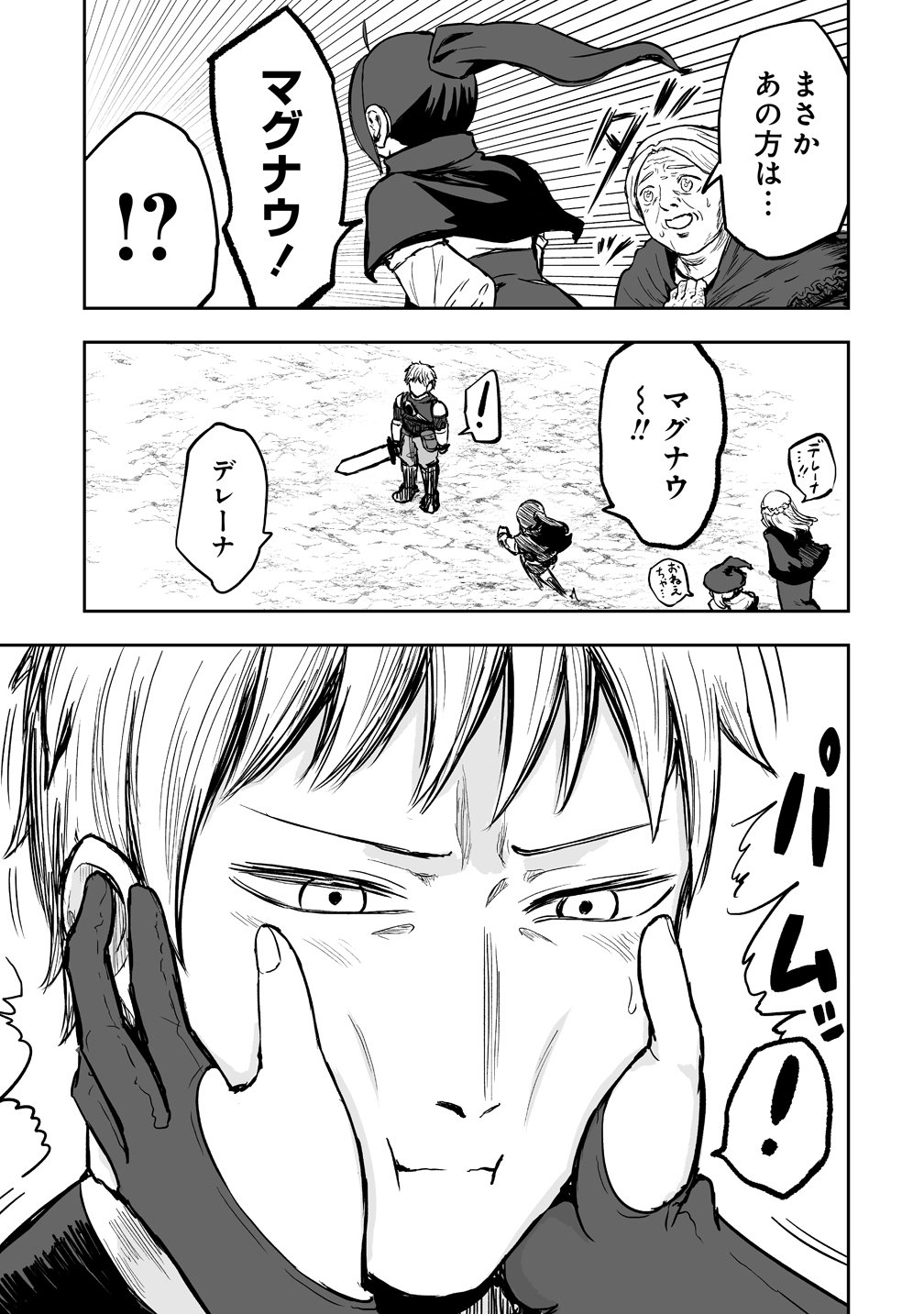 SUCCUBUS SLAYER: ONNA BOUKENSHA TO SEKAI WO SUKUU SHUUMATSU NO HAREM BUTAI Chapter 1 page 15 - nihonkuni.com