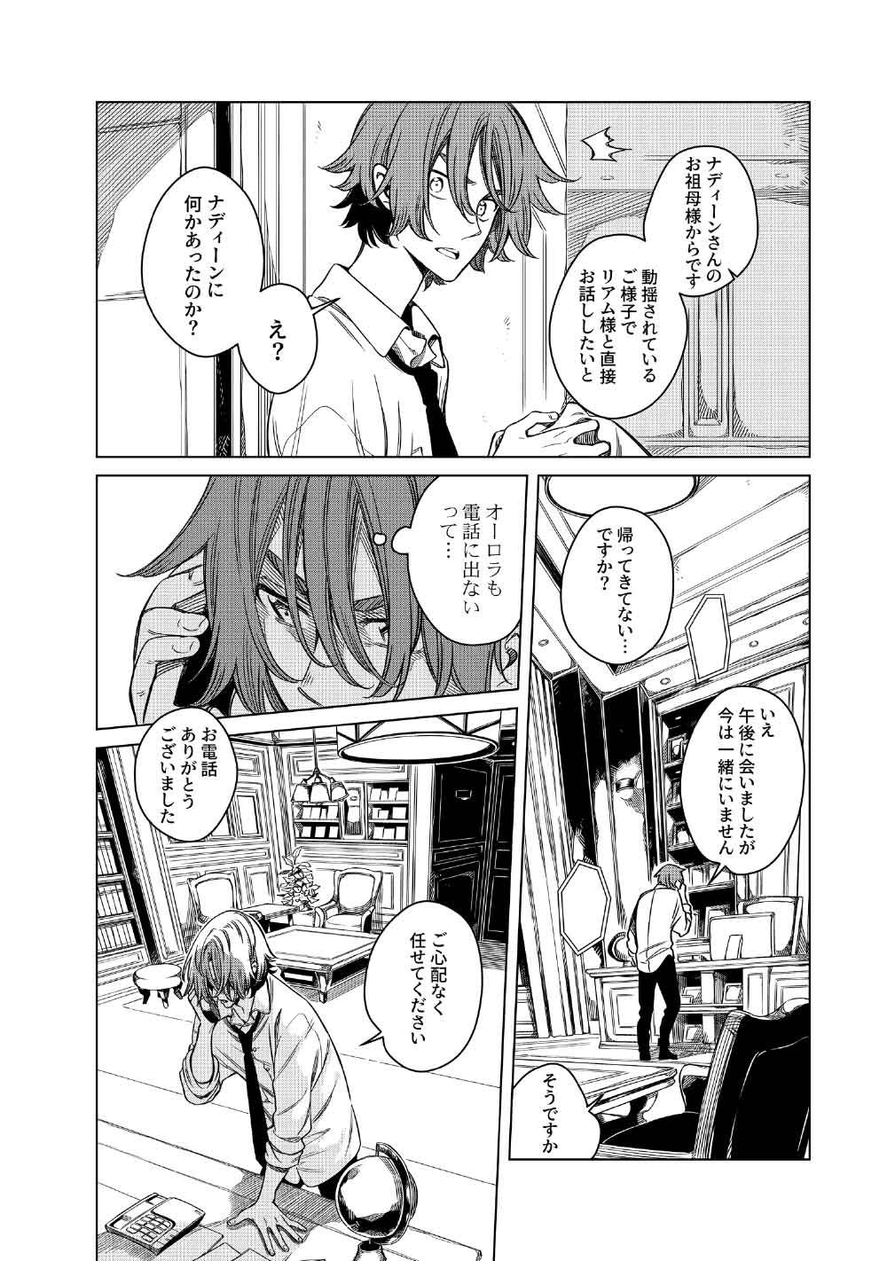 Read LIMBO Chapter 10 [High Quality / Full] - Page 4 - nicomanga.net