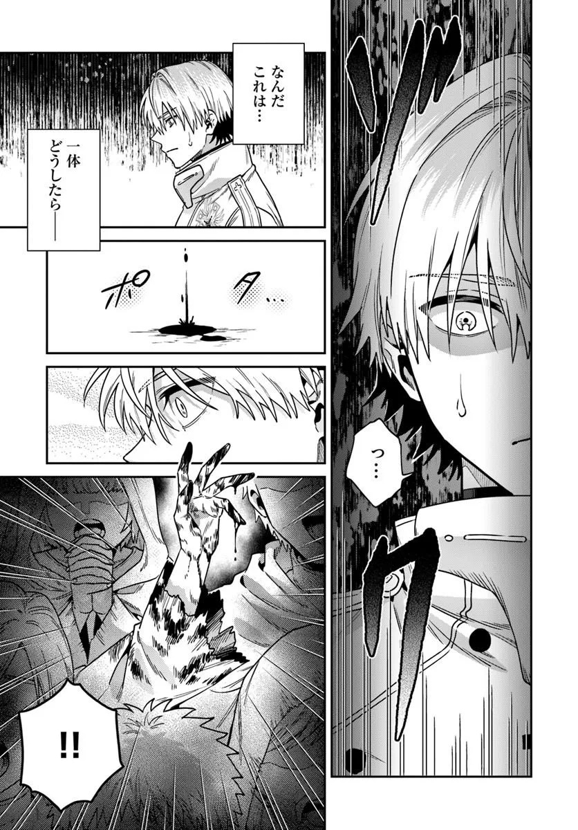 TENSEI TEIDO DE MUNE NO ANA WA UMARANAI Chapter 1 page 63 - nihonkuni.com