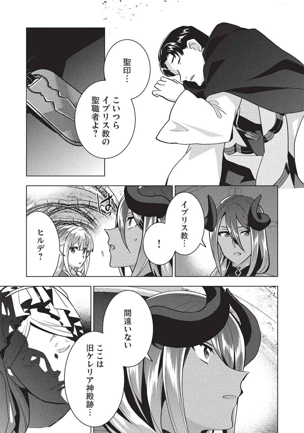 BUCHI KIRE REIJO HA HOFUKU WO CHIKAIMASHITA. MA SHIRUBE SHO NO CHIKARA Chapter 69 page 19 - nihonkuni.com