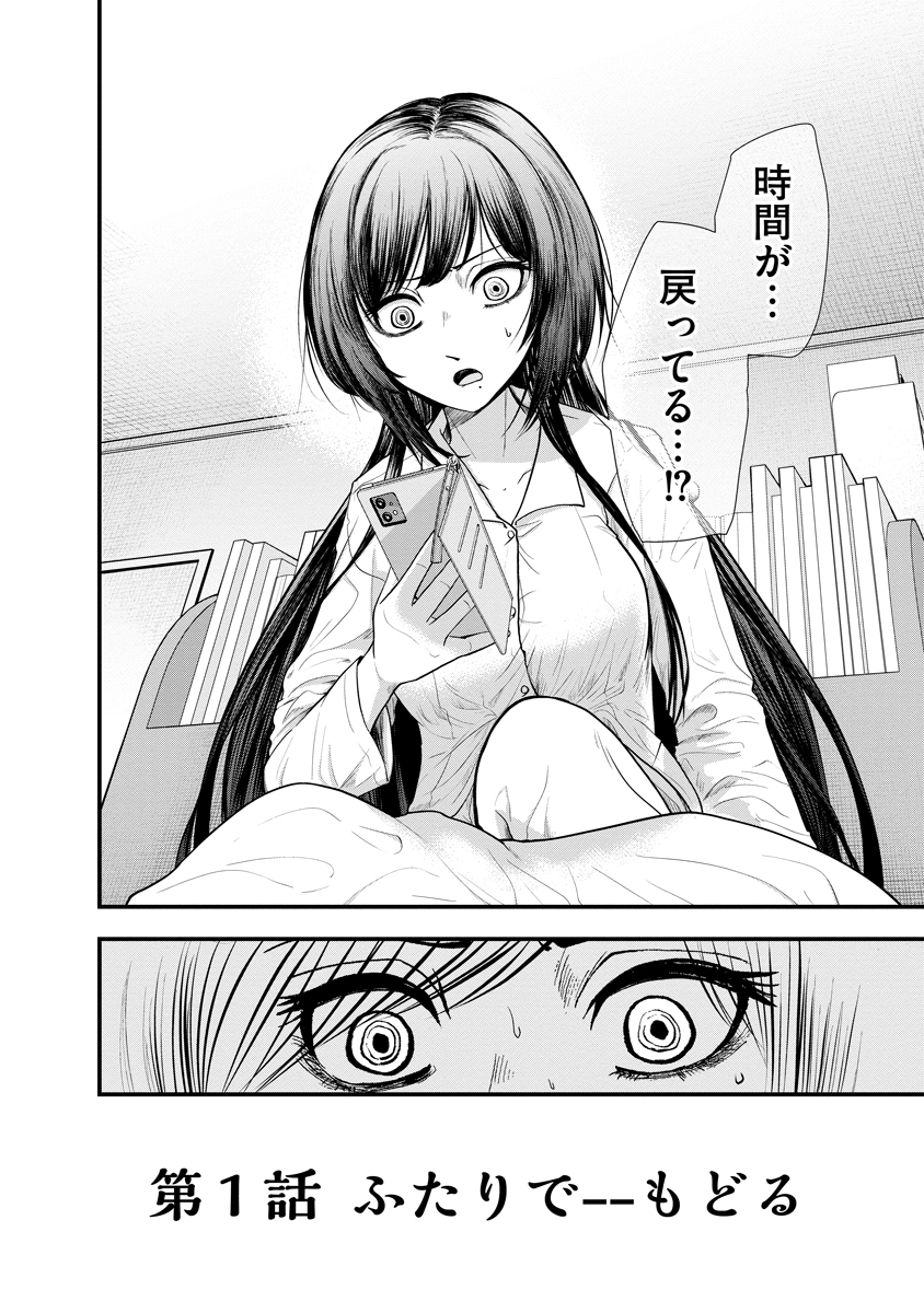 Read LEAP LINK LOOP Chapter 1 [High Quality / Full] - Page 40 - dark.nicomanga.com