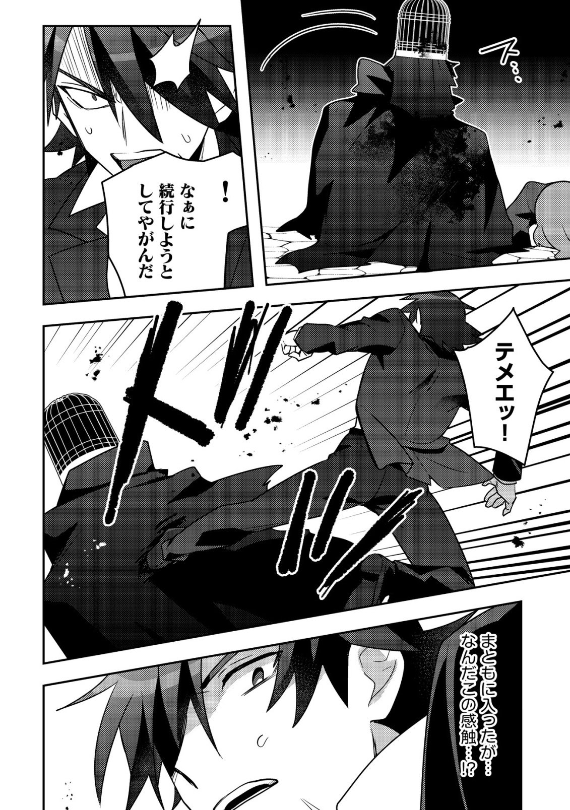 MOTO EIYUU WA DAITOKAI SAIKYOU NO BENRIYA-SAN: MOTO SEIJO NO BUNNY GIRL TO TOMO NI ARAYURU TROUBLE KAIKETSU ITASHIMASU Chapter 10 - Page 16