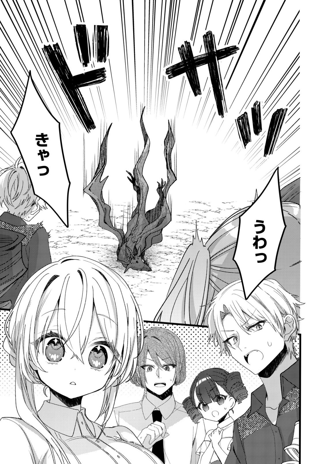 TEIMA SHOUJO NO TOUBOU NIKKI - RAW Chapter 13 page 23 - nihonkuni.com