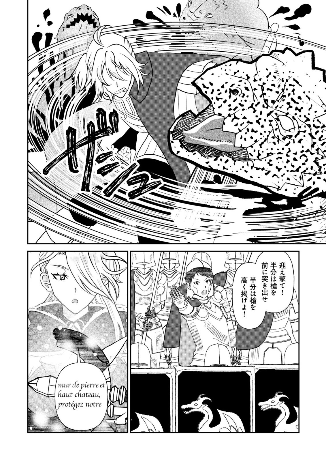 SHIHIME TO YOBARETA MAHOUTSUKAI TO HENKYOU NO SAIKYOU KENSHI Chapter 4 page 14 - nihonkuni.com