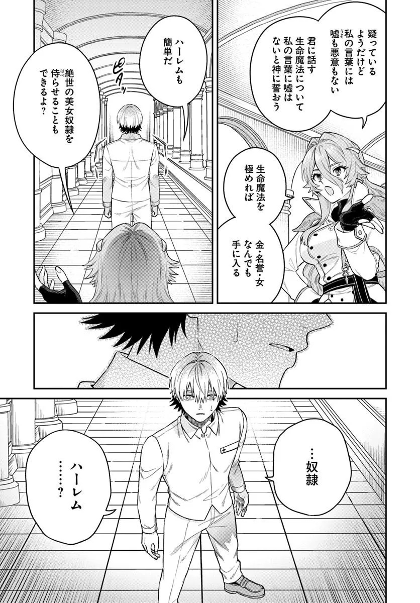 TENSEI TEIDO DE MUNE NO ANA WA UMARANAI Chapter 1 page 19 - nihonkuni.com