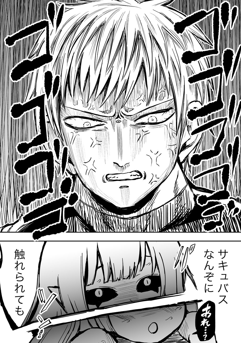 SUCCUBUS SLAYER: ONNA BOUKENSHA TO SEKAI WO SUKUU SHUUMATSU NO HAREM BUTAI Chapter 1 page 13 - nihonkuni.com