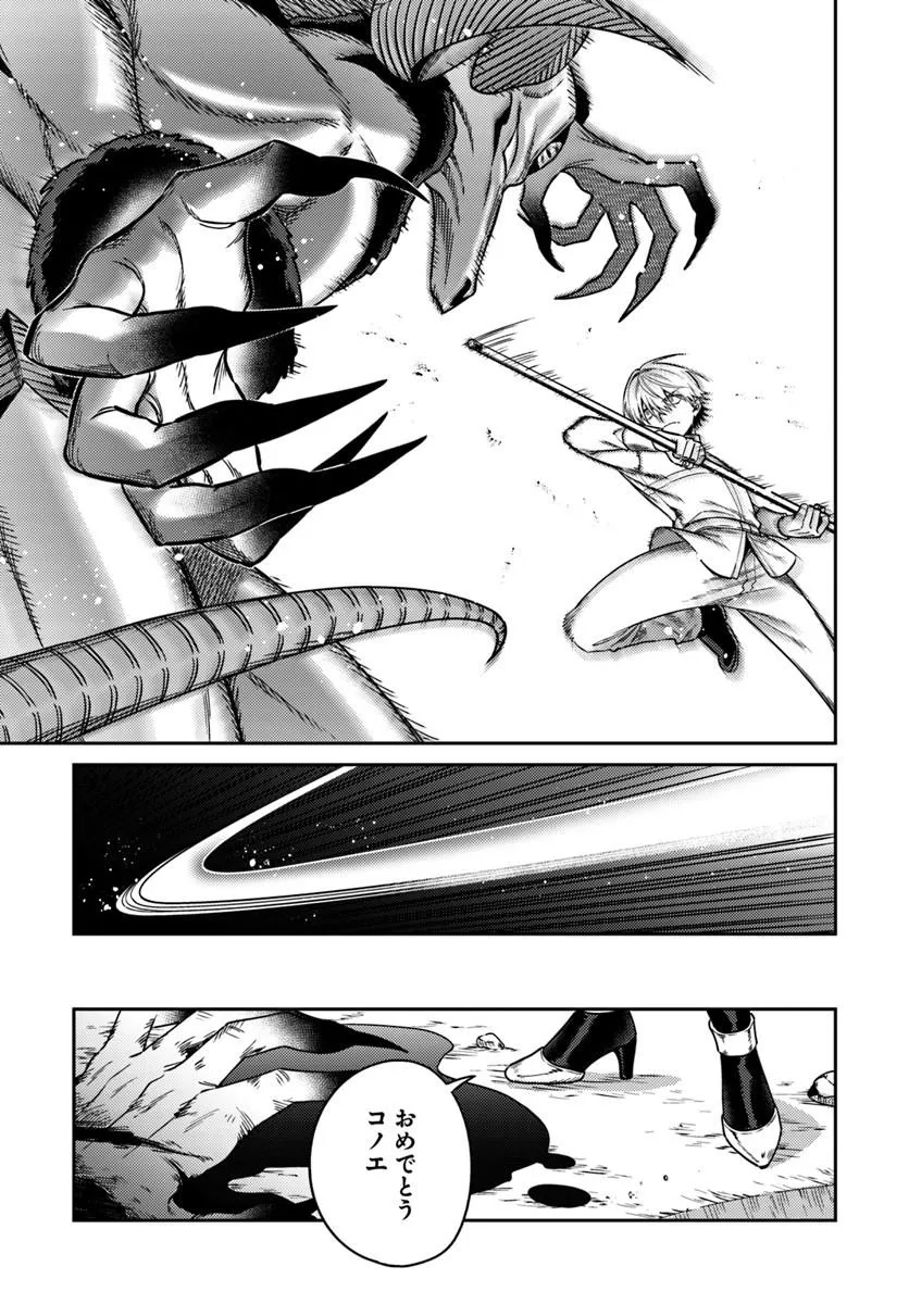TENSEI TEIDO DE MUNE NO ANA WA UMARANAI Chapter 1 page 53 - nihonkuni.com