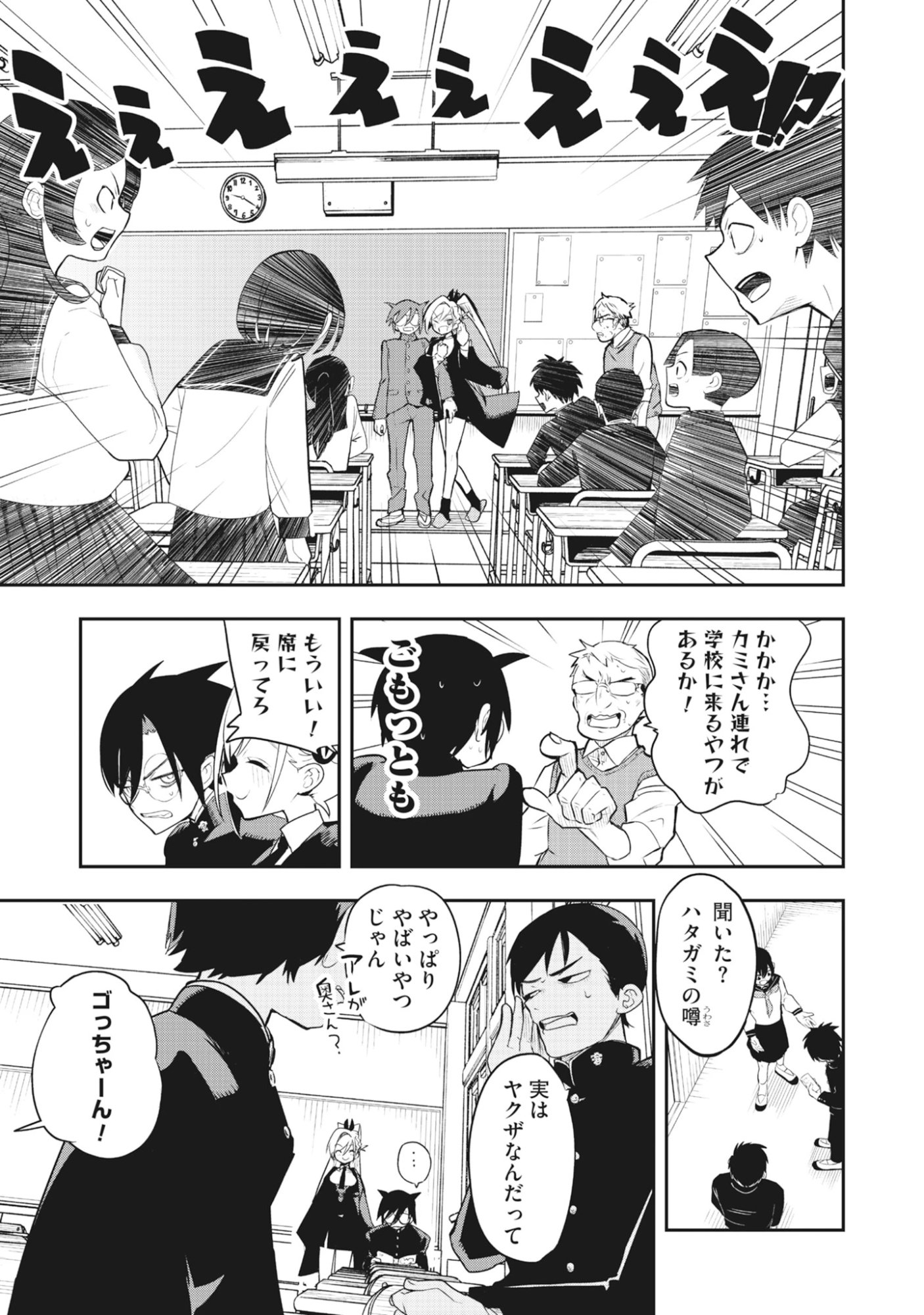 Read Torani Megane Chapter 1 [High Quality / Full] - Page 19 - dark.nicomanga.com