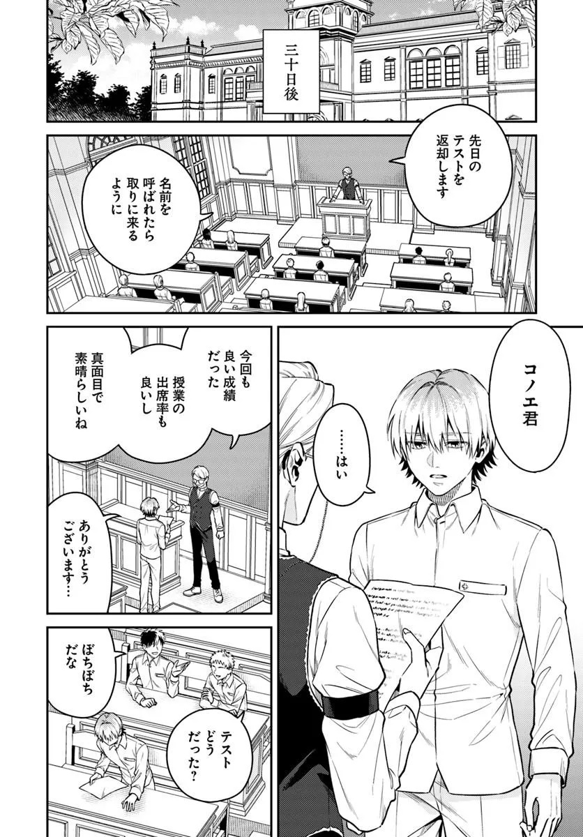 TENSEI TEIDO DE MUNE NO ANA WA UMARANAI Chapter 1 page 8 - nihonkuni.com