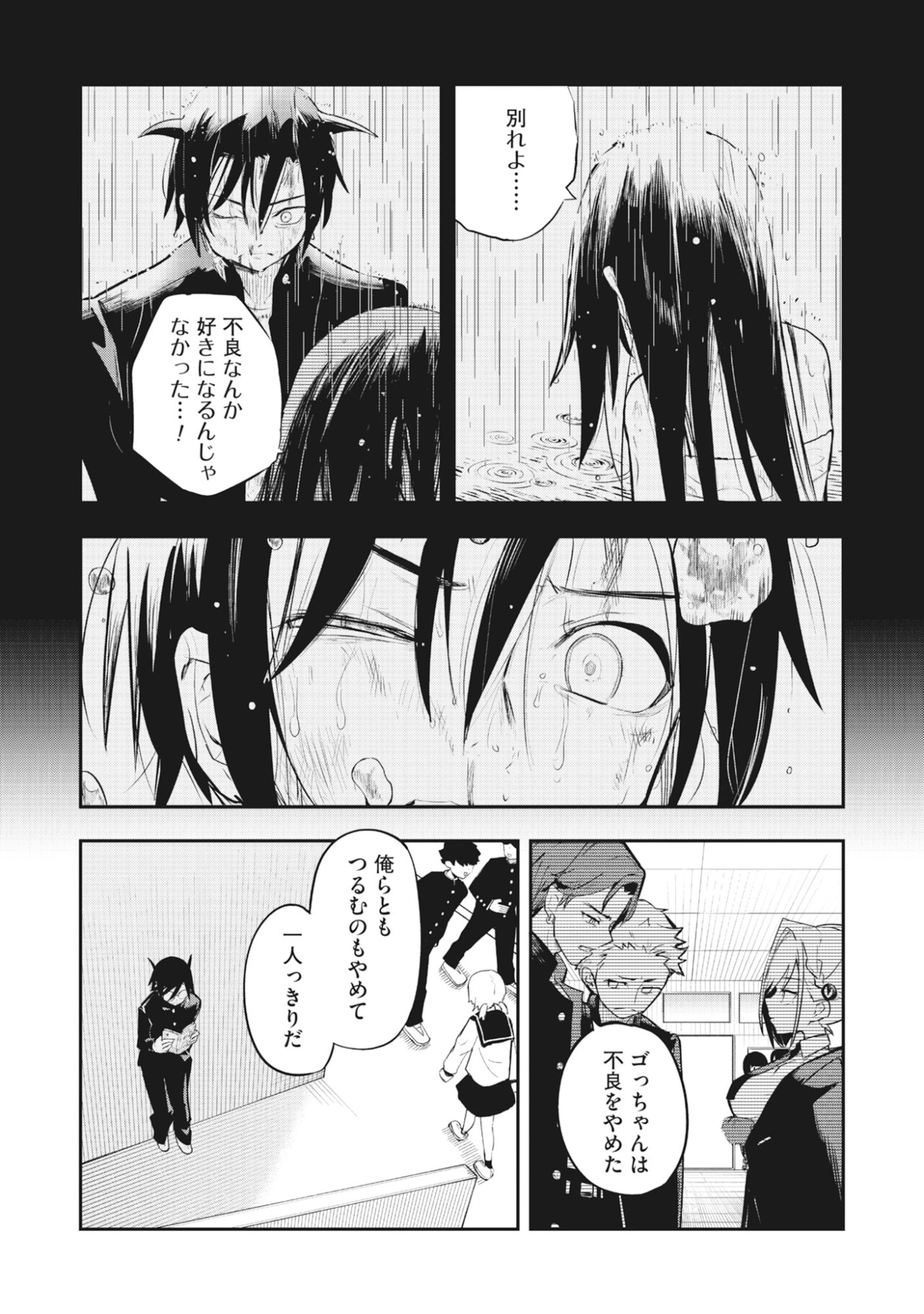 Read Torani Megane Chapter 1 [High Quality / Full] - Page 22 - dark.nicomanga.com
