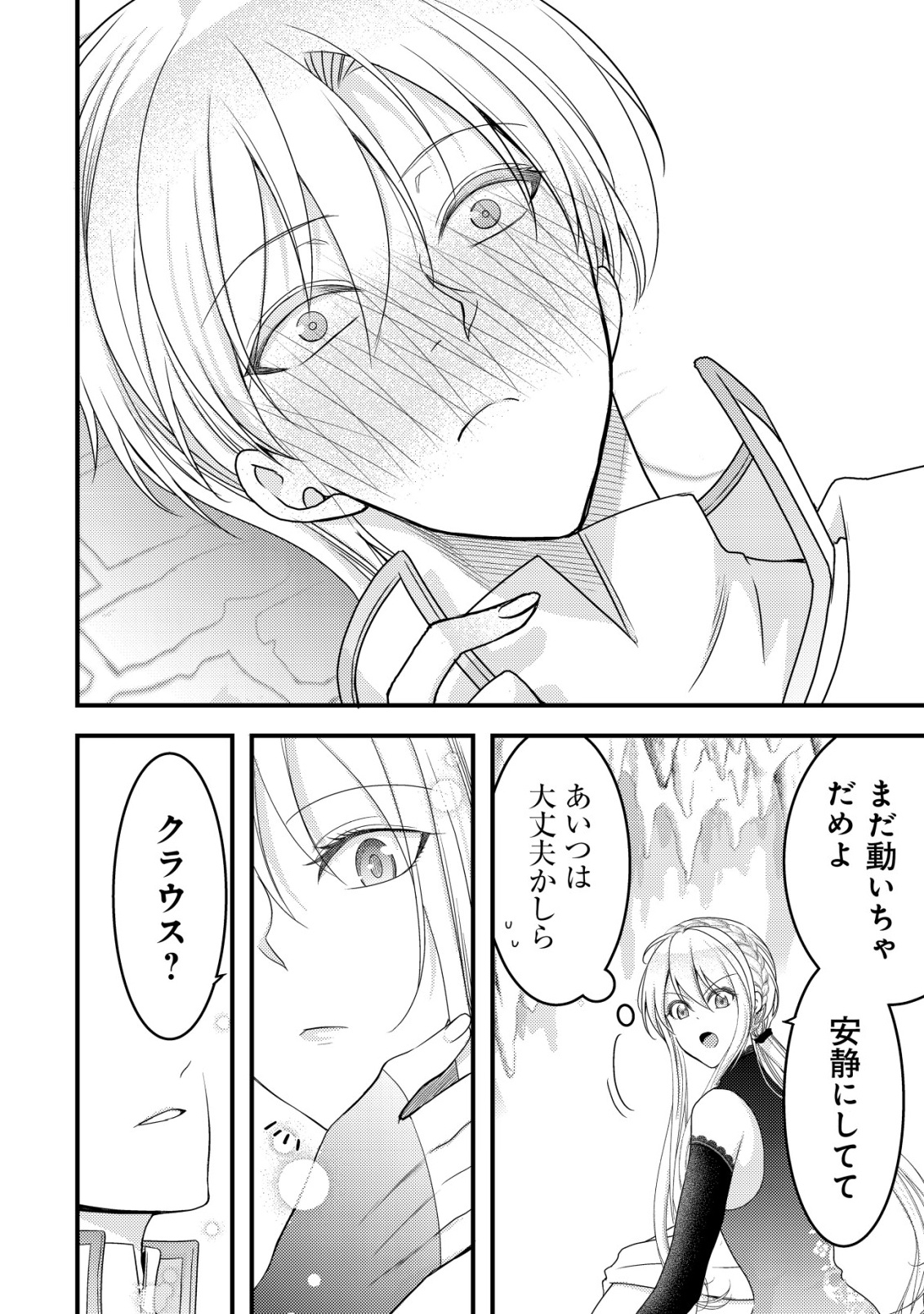 TENSEI SHITA ONNA MAFIA WA ISEKAI DE HEIBON NI KURASHITAI Chap 30 - Pic 26