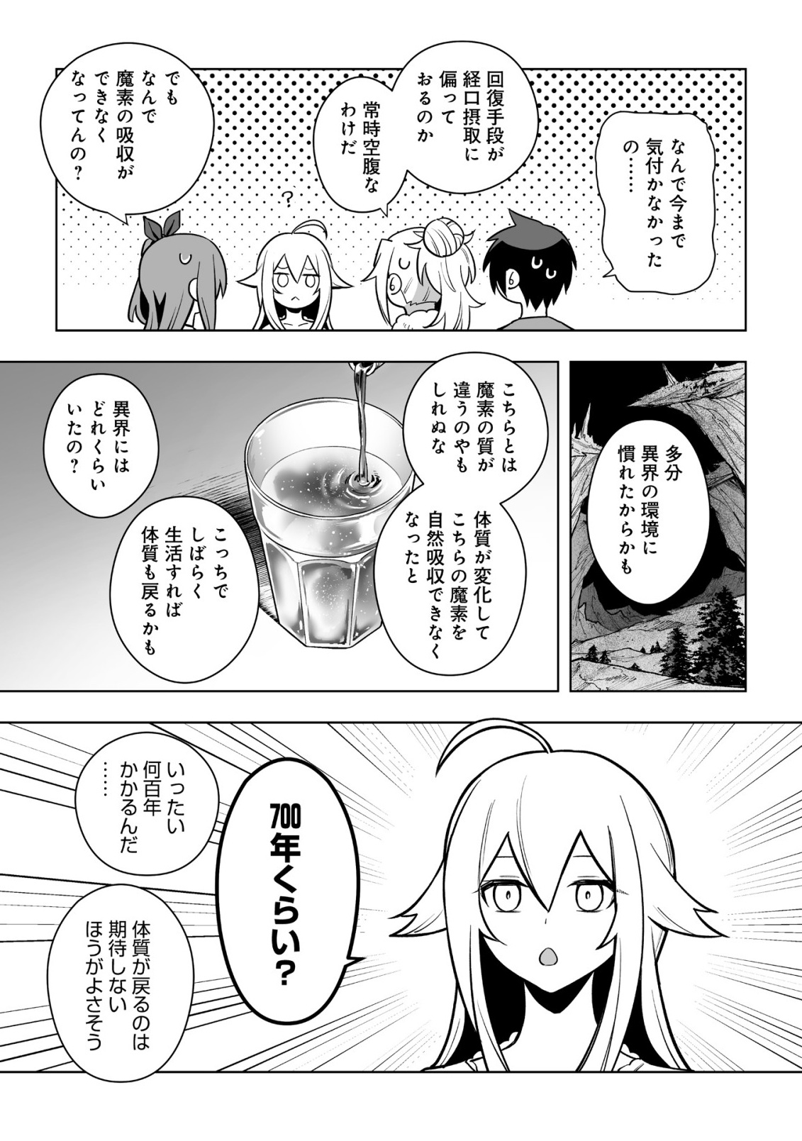 SHOUKAN WO SUBERU YAMI NO KIZOKU NI TENSEI SHITA: BISHOUJO TACHI TO NIJUU SEIKATSU NO HAREM LIFE Chapter 6.2 page 11 - nihonkuni.com